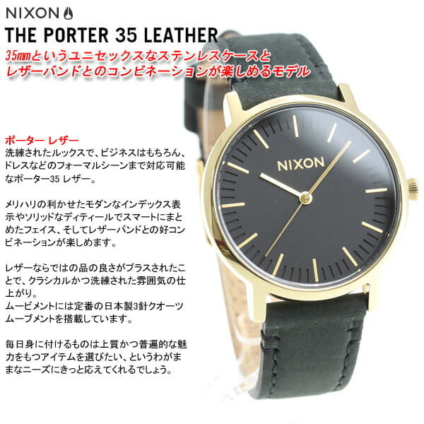 nixon porter 35 leather