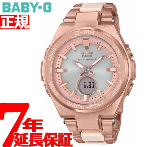 new baby g 2018
