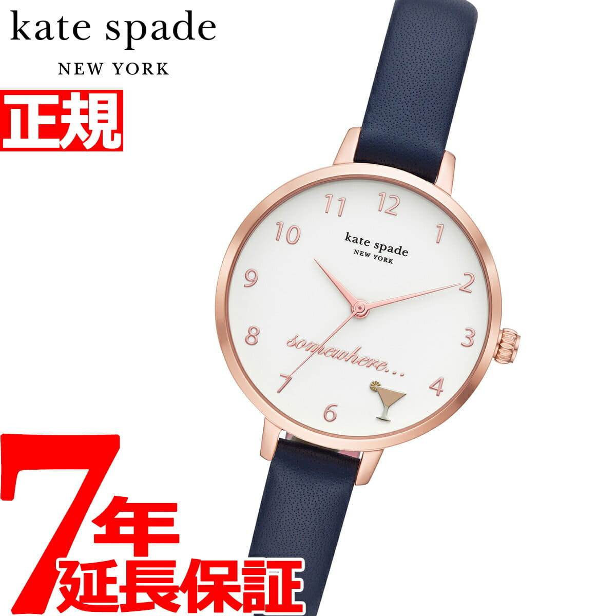 kate spade watch somewhere