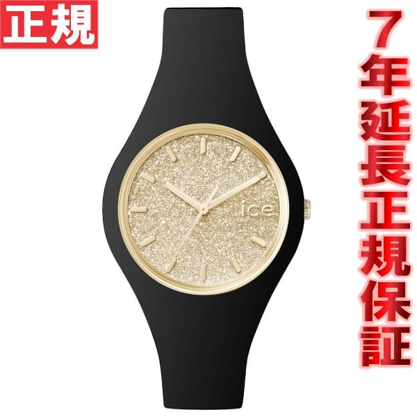 gold ice watch
