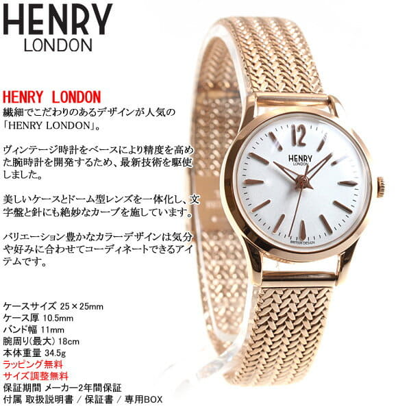 大人気新品 London HENRY 腕時計 - 腕時計(アナログ)