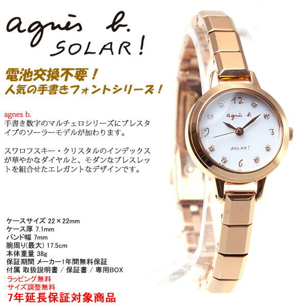アニエスベー agnes b. ソーラー 腕時計Marcello FBSD950 楽天市場】【店内ポイント最大53.5倍！本日限定！】アニエスベー