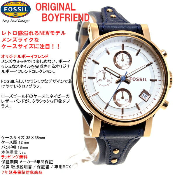 fossil boyfriend es3838