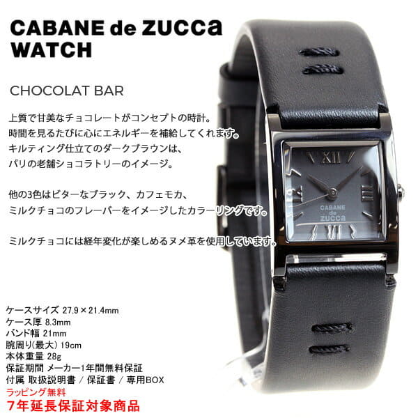New Zucca Zukka Chocolat Bar Watch Redisukabandozukka Cabane De Zucca Ajgk078 Be Forward Store New Zucca Zukka Chocolat Bar Watch Redisukabandozukka Cabane De Zucca Ajgk078 Be Forward Store