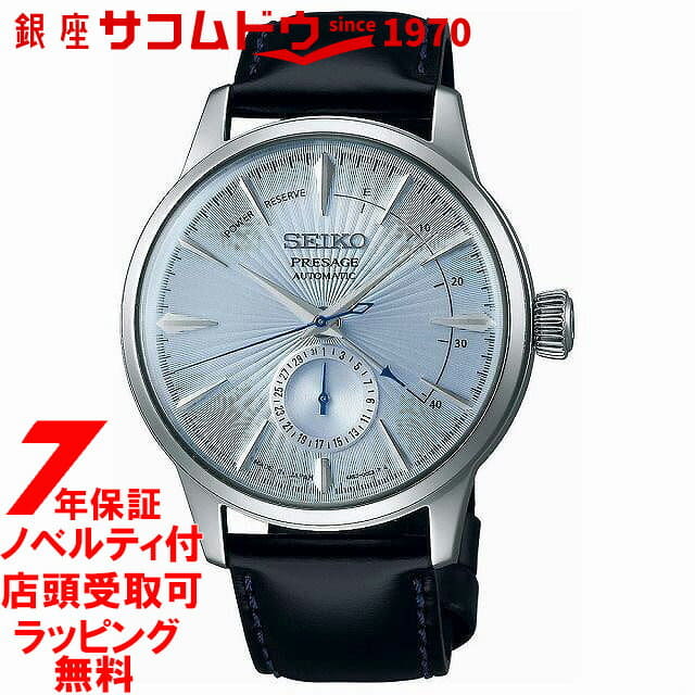 seiko sary131