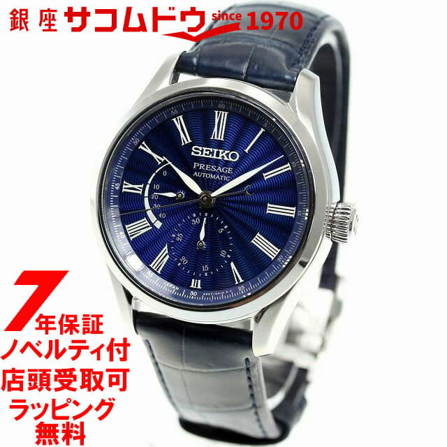 seiko presage sarw039
