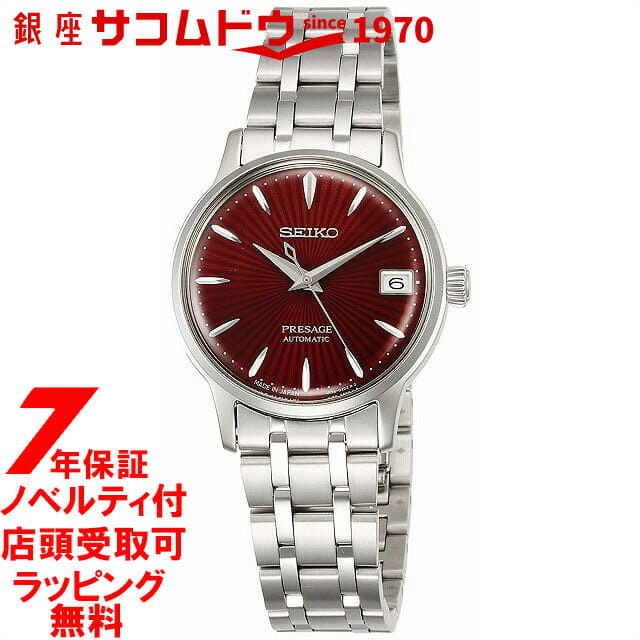 seiko srry027