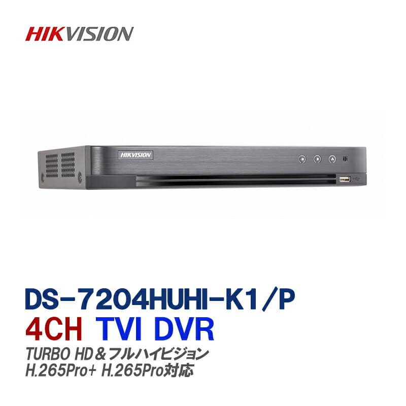 New Hikvision Security Camera Hd Tvi 4ch 5 Megapixel H 265 Digital Recorder With 4 Microphone Terminals Ds 74huhi K1 P Be Forward Store