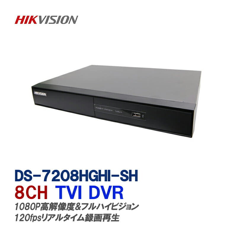 New Recording Machine Of World Hikvision Hike Vision Security Camera Hd Tvi 8ch Recording Machine Remote Monitoring Full Hd Correspondence Digital Recorder Ds 78hghi Sh Be Forward Store