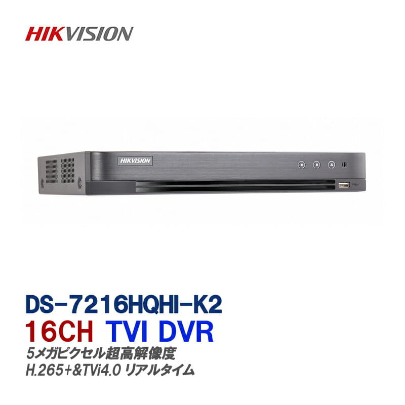 New Hikvision Security Camera Hd Tvi 16ch 5 Megapixel H 265 Digital Recorder Ds 7216huhi K2 Be Forward Store