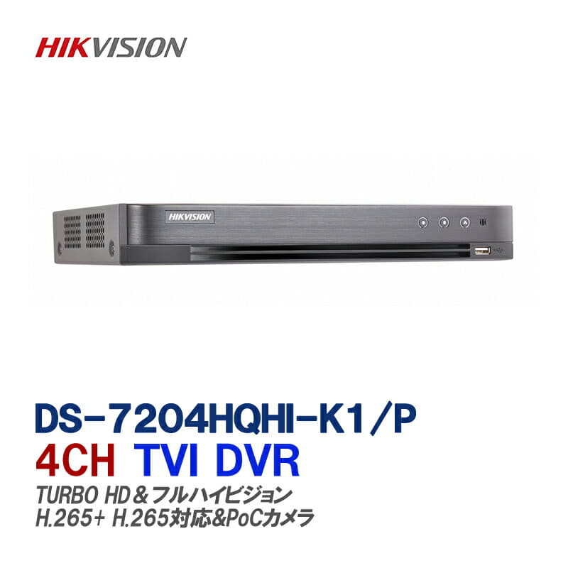 New Recording Machine Of World Hikvision Security Camera Hd Tvi 4ch Recording Machine Digital Recorder Ds 74hqhi K1 P Be Forward Store New Recording Machine Of World Hikvision Security Camera Hd Tvi 4ch Recording Machine Digital Recorder Ds 74hqhi K1 P Be Forward Store