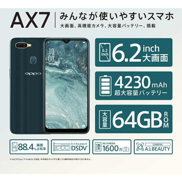 OPPO AX7 ブルー  RAM 4GB New]OPPO AX7 blue Ram 4Gb Rom 64Gb Japanese Sim-free maker