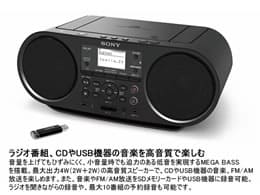 New]SONY /BlueTooth-adaptive CD Radio /ZS-RS81BT [here