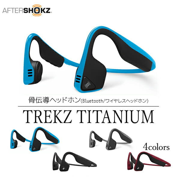 after shock trekz titanium