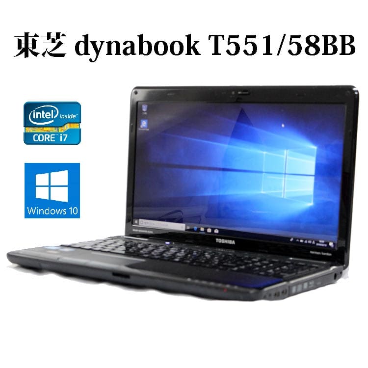 東芝 Dynabook T551/58BB i5