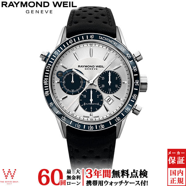 Raymond weil tachymeter new arrivals