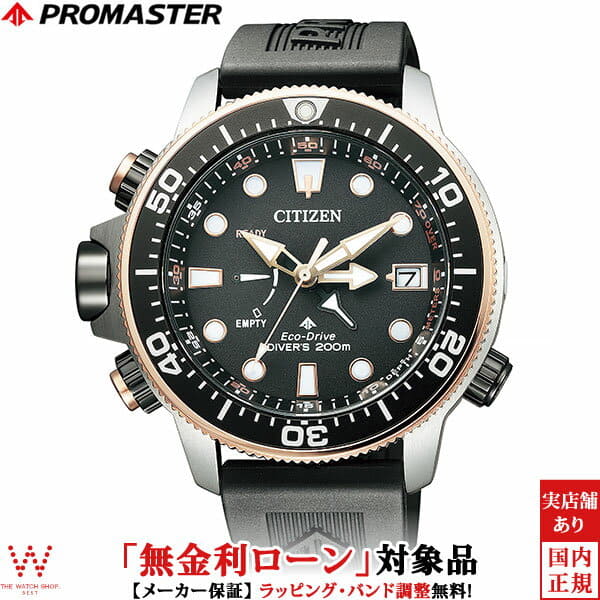 Citizen 30th anniversary promaster aqualand hotsell