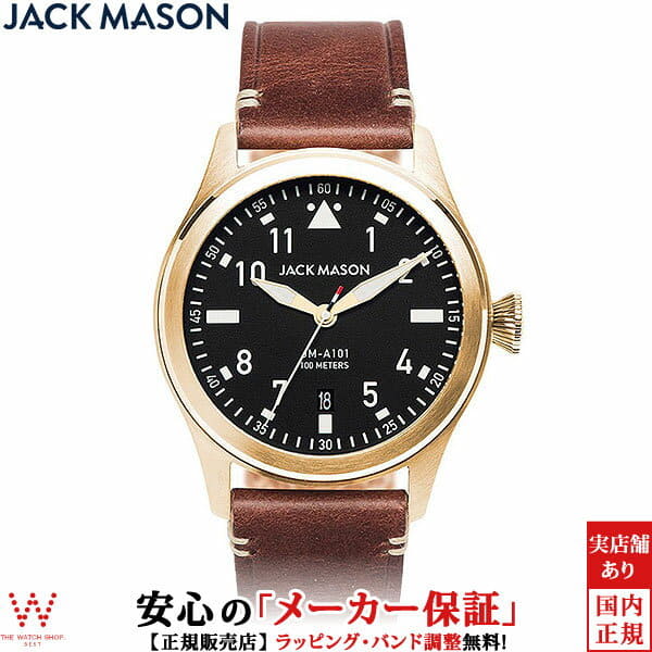 Jack best sale mason a101