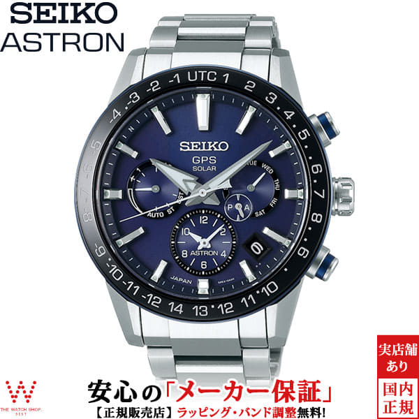 seiko astron automatic