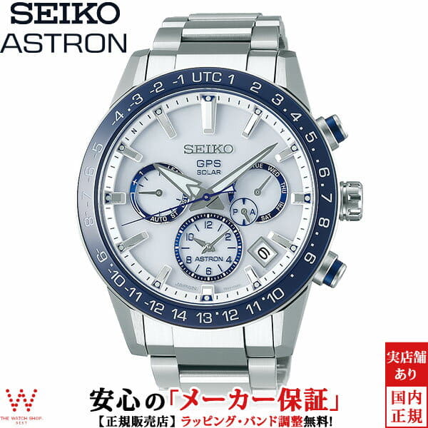 New]SEIKO ASTRON 5X series SBXC013 Dual Time GPS Solar Automatic 
