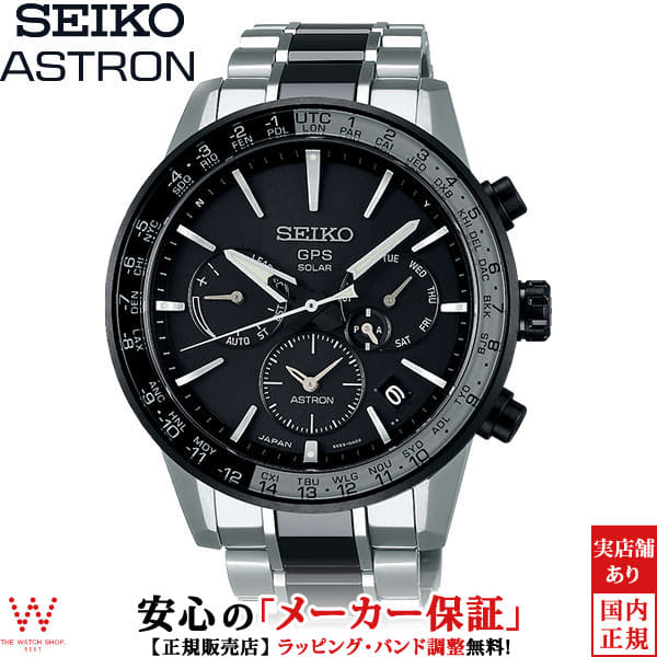seiko astron manual time adjustment