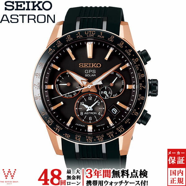 seiko astron 5x series