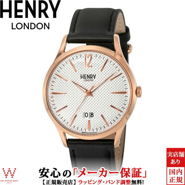 henry london shop