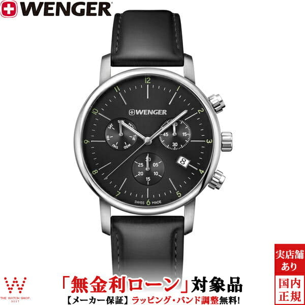 Wenger clock hotsell