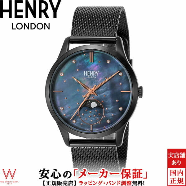 henry moonphase