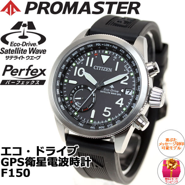 New]Citizen PROMASTER LAND Ecodrive GPS 