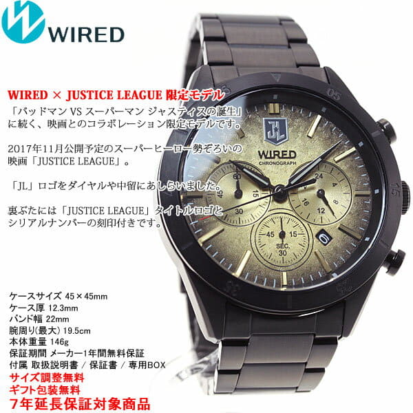 New]SEIKO WIRED X JUSTICE LEAGUE-Limited model Watch for Men 