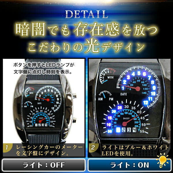 speedometer led watch