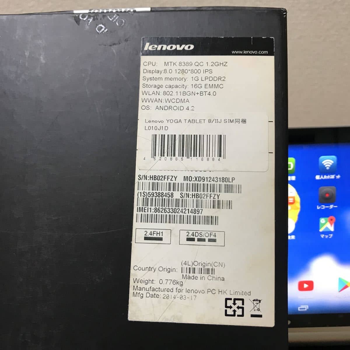 Used]Lenovo yoga tablet 8 3G SIM-free ANDROID tablet - BE FORWARD Store