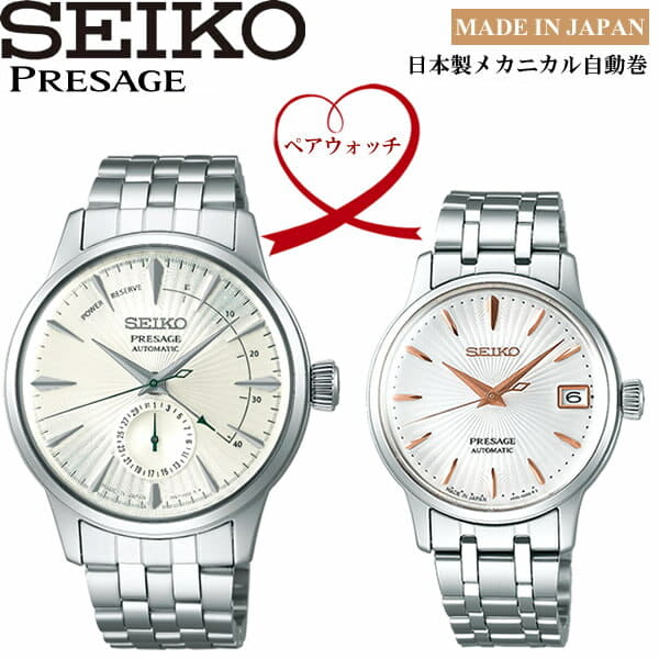 New SEIKO PRESAGE Self winding Watch Two set SRRY025 SARY129