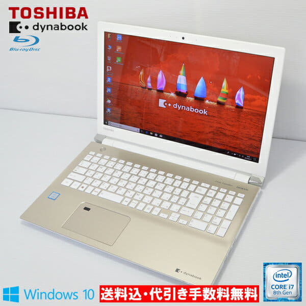 Used] TOSHIBA dynabook T75/FGS (PT75FGS-BJA3)CPU Core i7 8,550 U