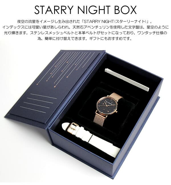 New]ALLY DENOVO Starry Night Watch for Lady's Box set AF5017.2