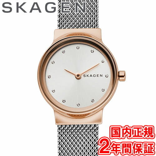 skagen skw2716