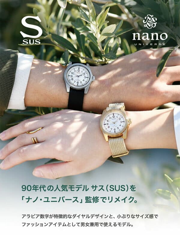 New Seiko Selection Seiko Selection Sus Design Reproduction Nano Universe Collaboration Nano Uniberse Limited Model Quartz Men Watch Scxp159 Be Forward Store