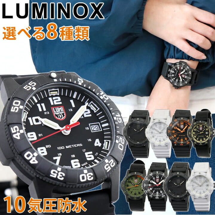 luminox 0329