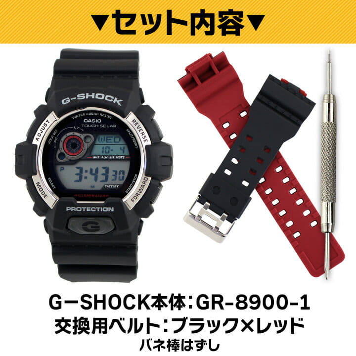 G shock gr 8900 hotsell
