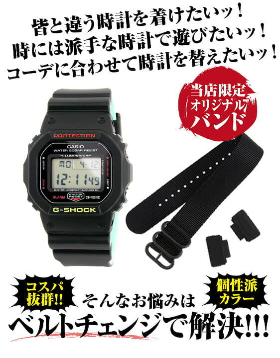 g shock exchange offer