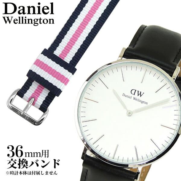 daniel wellington exchange