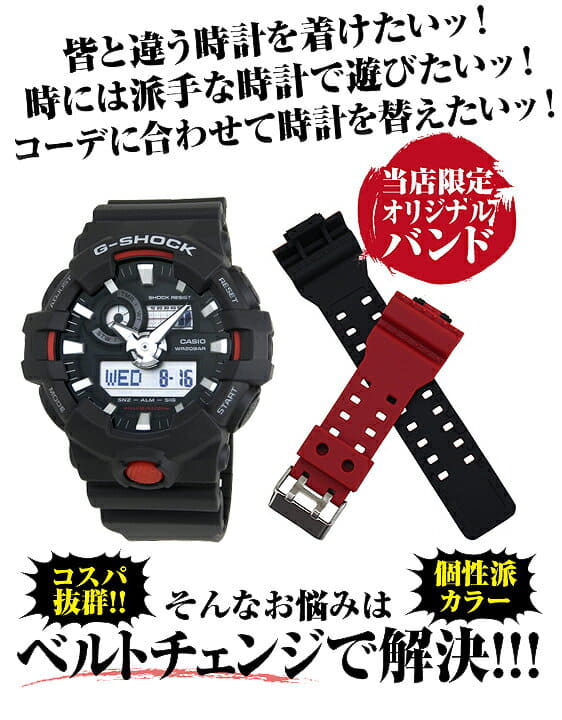 g shock exchange offer
