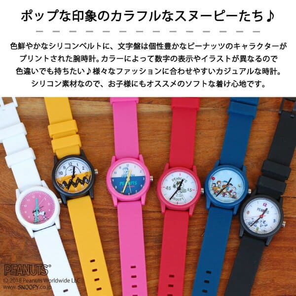 New Watch Lady S Snoopy Snoopy Rubber Pop Silicon Simple Woodstock Charlie Brown Be Forward Store