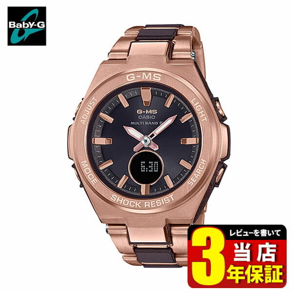 casio gms rose gold