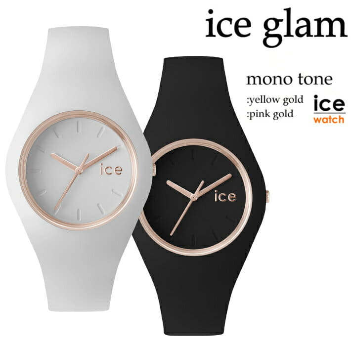 ice watch waterproof