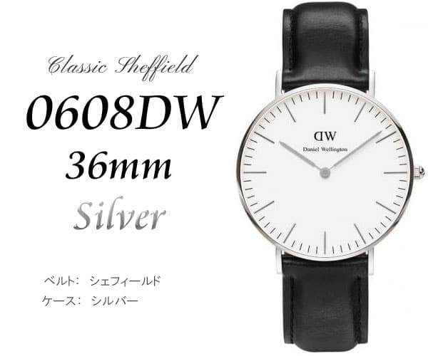 Daniel Wellington Sheffield Rose 36mm men's silver 0508dw 0608dw - BE FORWARD Store