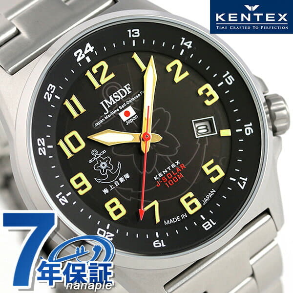 jsdf watch
