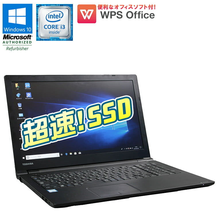 UsedTOSHIBA Dynabook B55/B Windows10/Core i3 6100U/2.3GHz/memory 