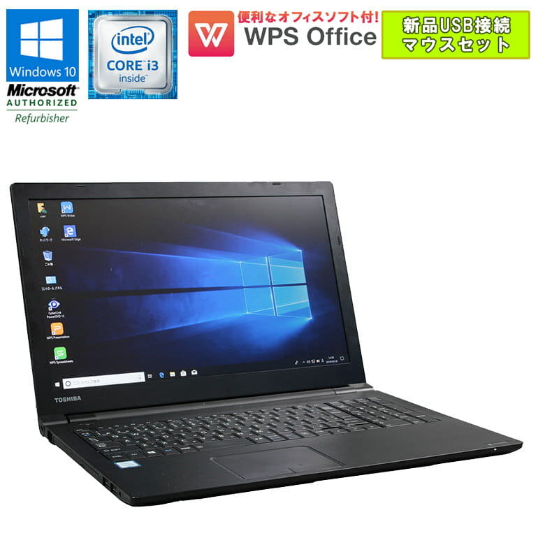 TOSHIBA Dynabook B55/B SSD500GB 東芝 B55⁄B WIN11 Core i5-6200U SSD